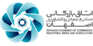 اتاق بازرگانی اصفهان