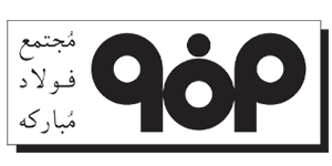 مجتمع فولاد مبارکه اصفهان